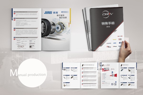 企業(yè)畫冊設計時如何規(guī)劃內容？